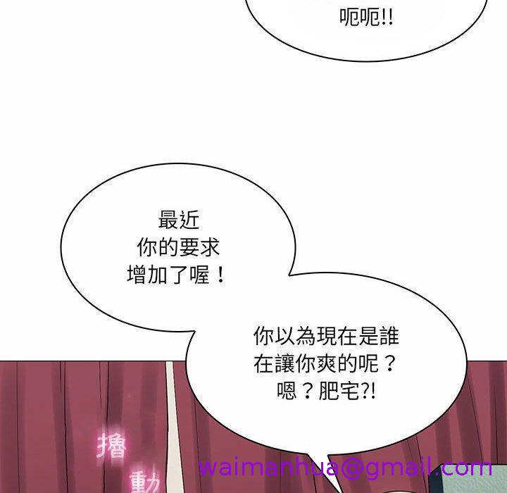 脱序教师，第6話，第 77 页