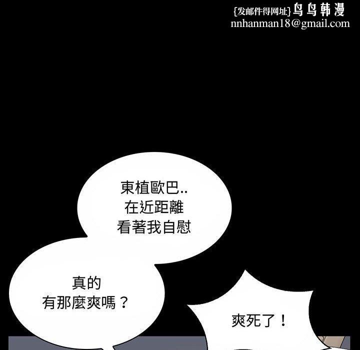 脱序教师，第6話，第 64 页