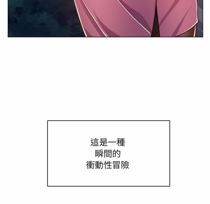 脱序教师，第7話，第 34 页