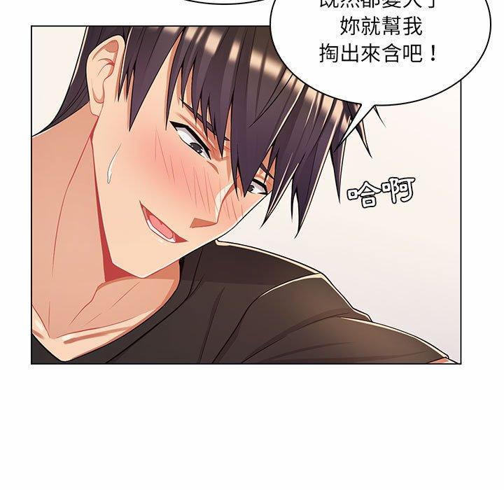 脱序教师，第7話，第 106 页