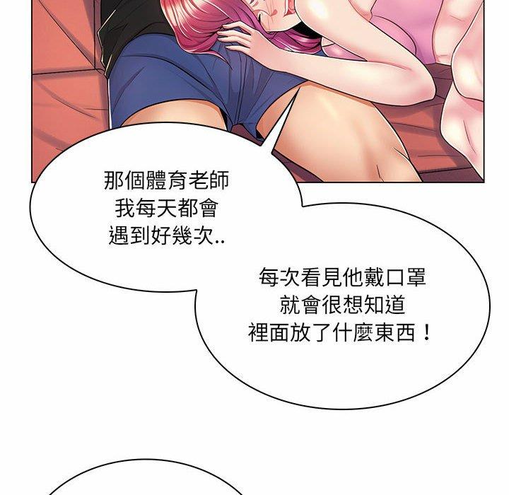 脱序教师，第7話，第 103 页