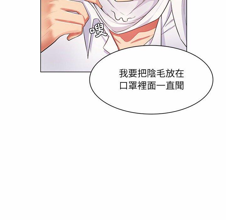 脱序教师，第7話，第 84 页