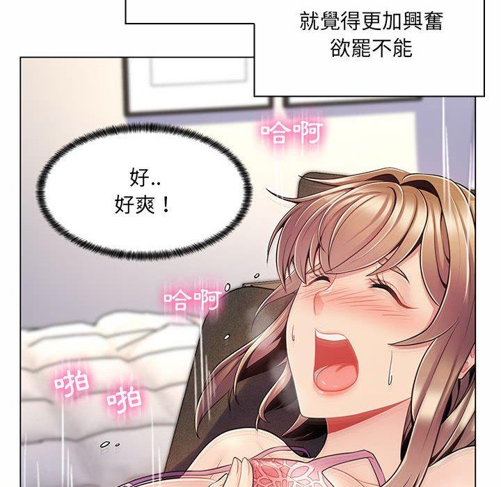 脱序教师，第7話，第 12 页