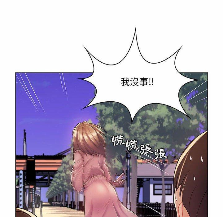 脱序教师，第7話，第 52 页