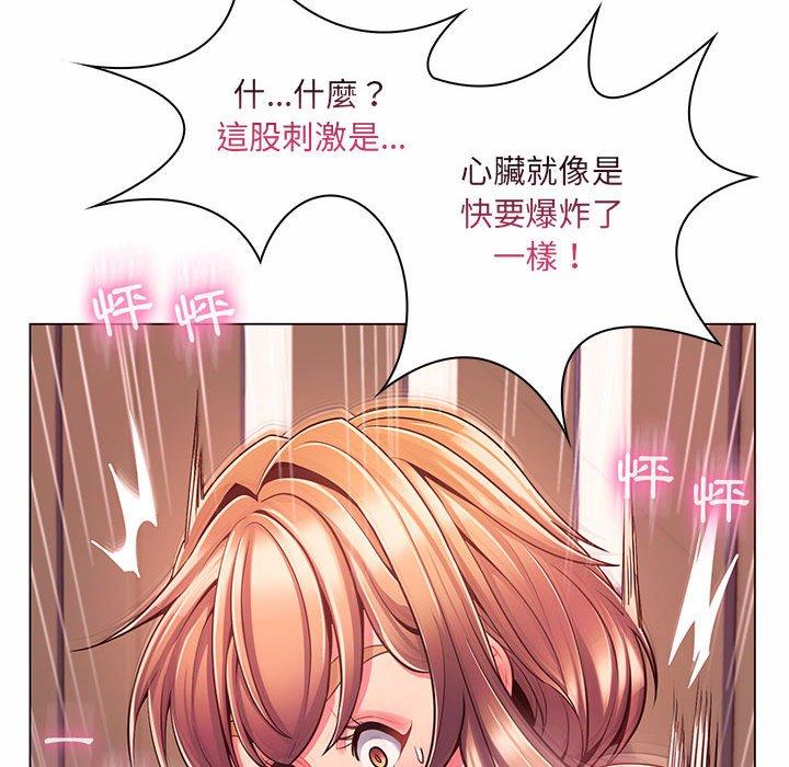脱序教师，第7話，第 60 页