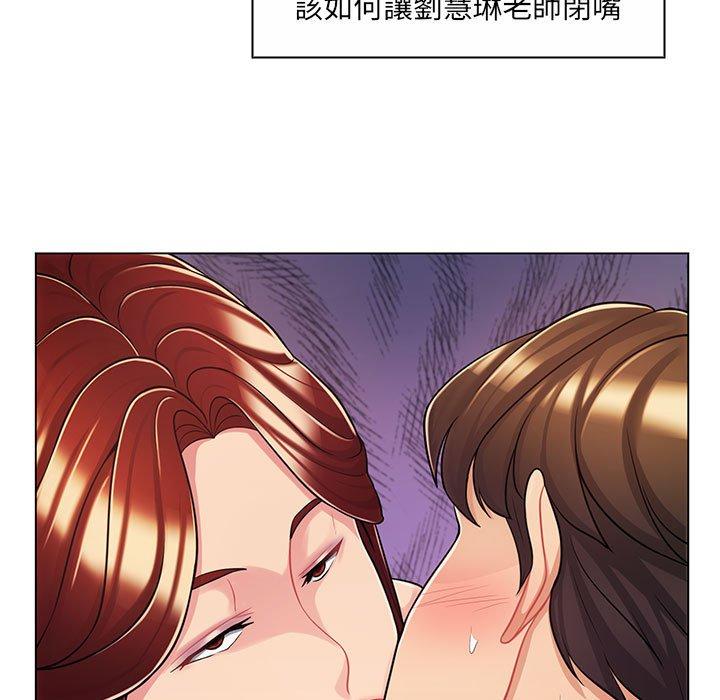 脱序教师，第8話，第 34 页