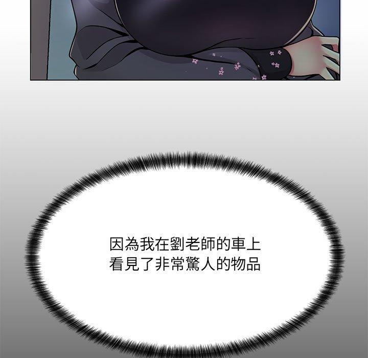 脱序教师，第8話，第 122 页