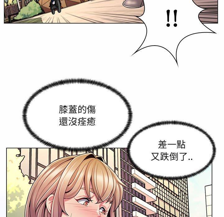 脱序教师，第8話，第 95 页