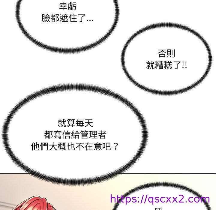 脱序教师，第8話，第 65 页