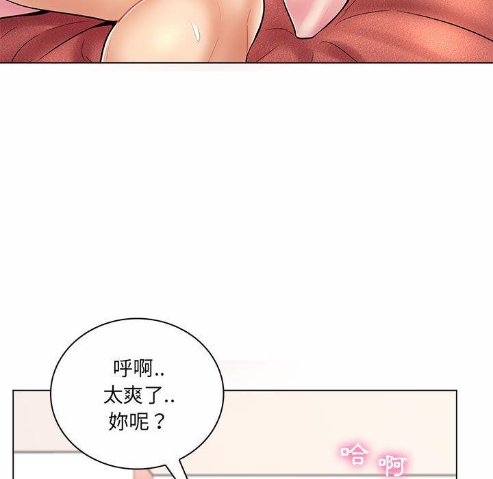 脱序教师，第8話，第 52 页