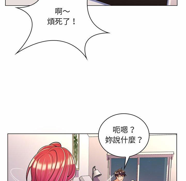 脱序教师，第8話，第 60 页