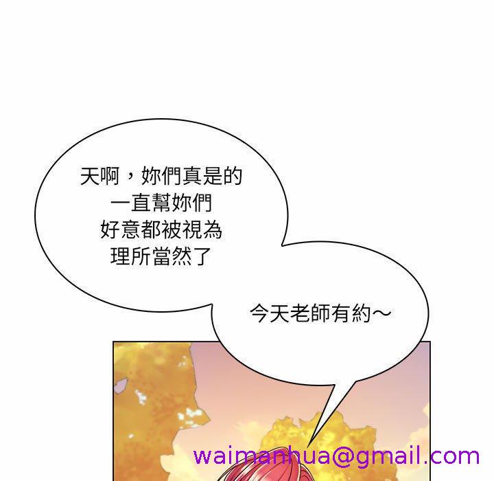 脱序教师，第9話，第 5 页