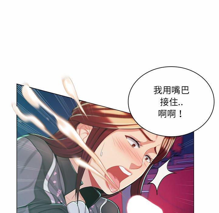 脱序教师，第9話，第 106 页