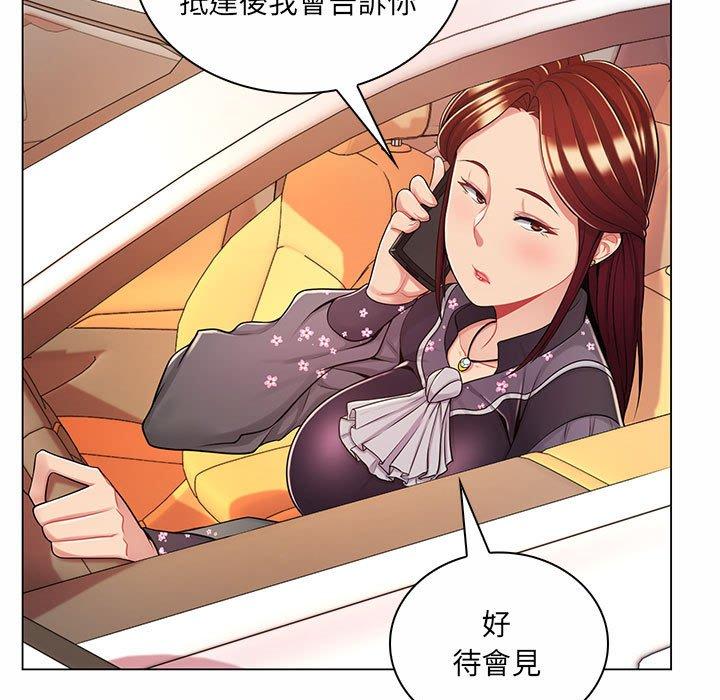 脱序教师，第9話，第 11 页