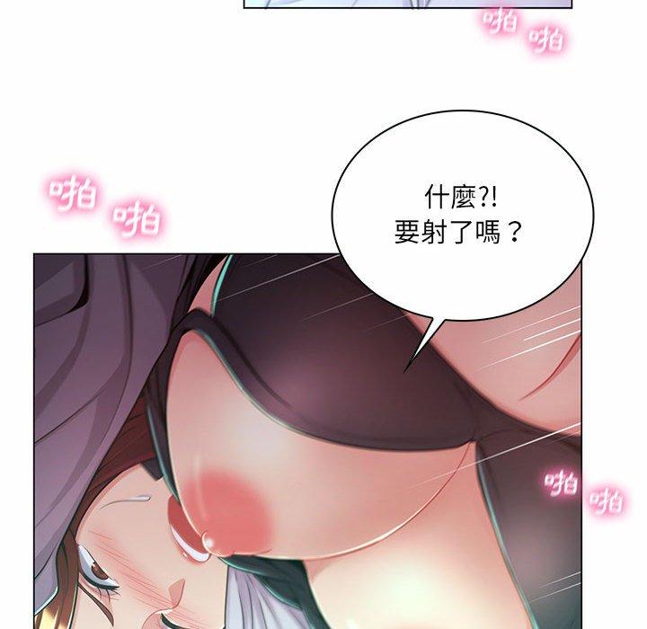 脱序教师，第9話，第 103 页