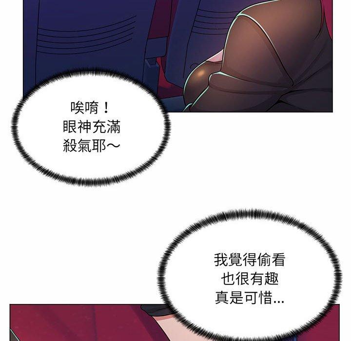 脱序教师，第9話，第 40 页