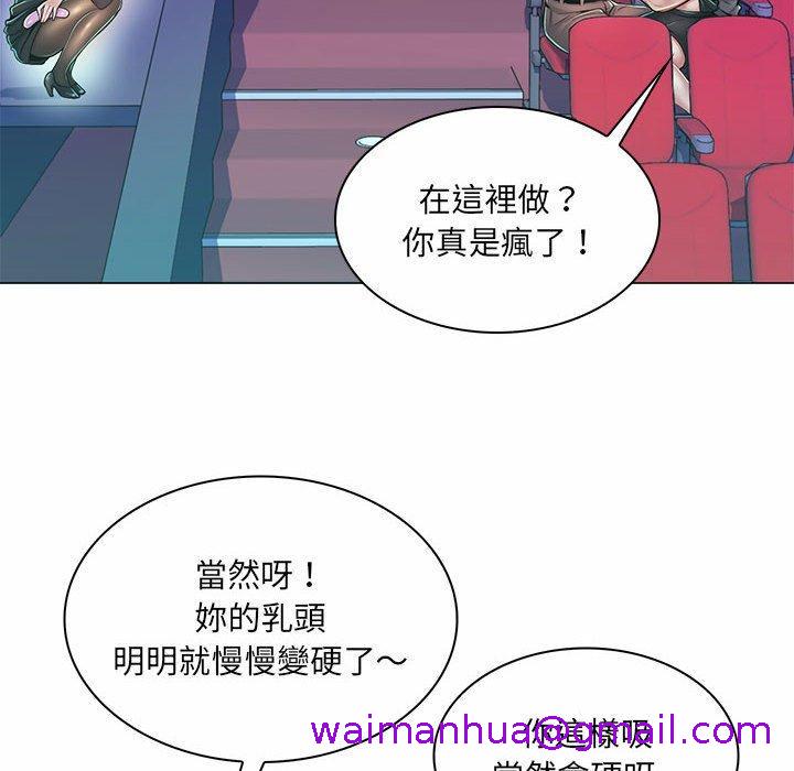 脱序教师，第9話，第 69 页