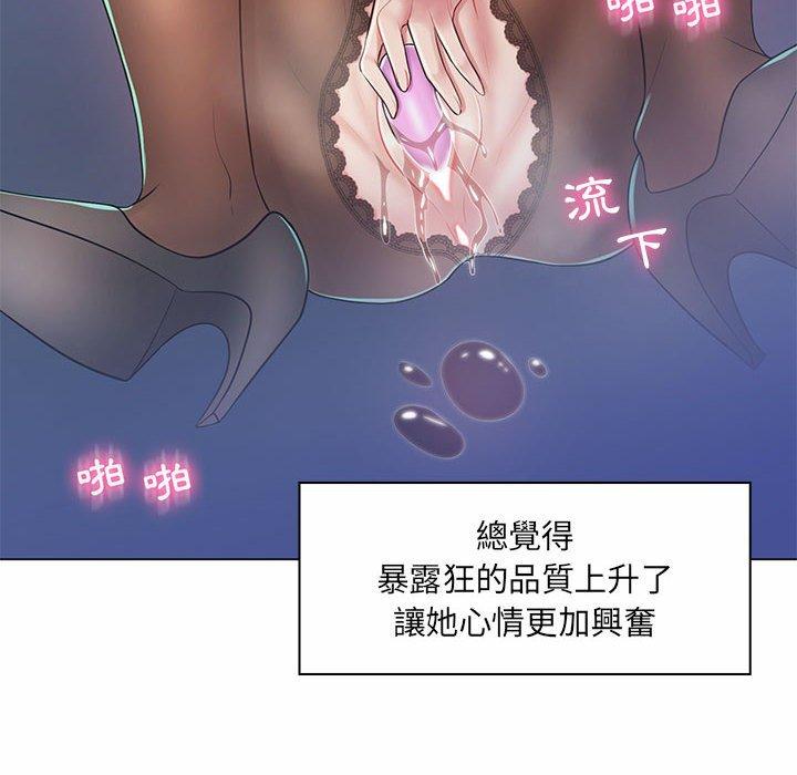 脱序教师，第9話，第 95 页