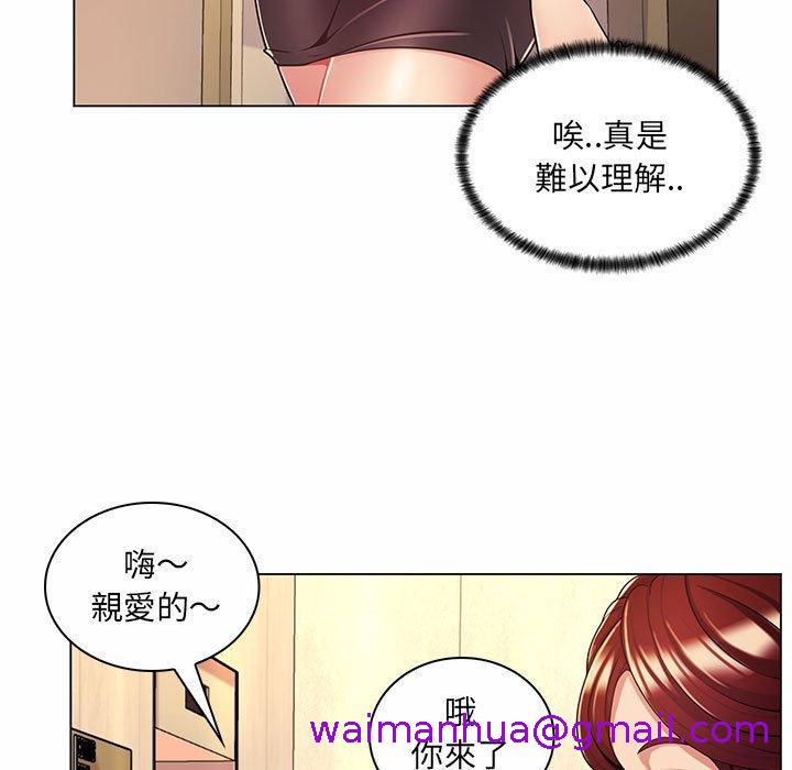 脱序教师，第9話，第 21 页