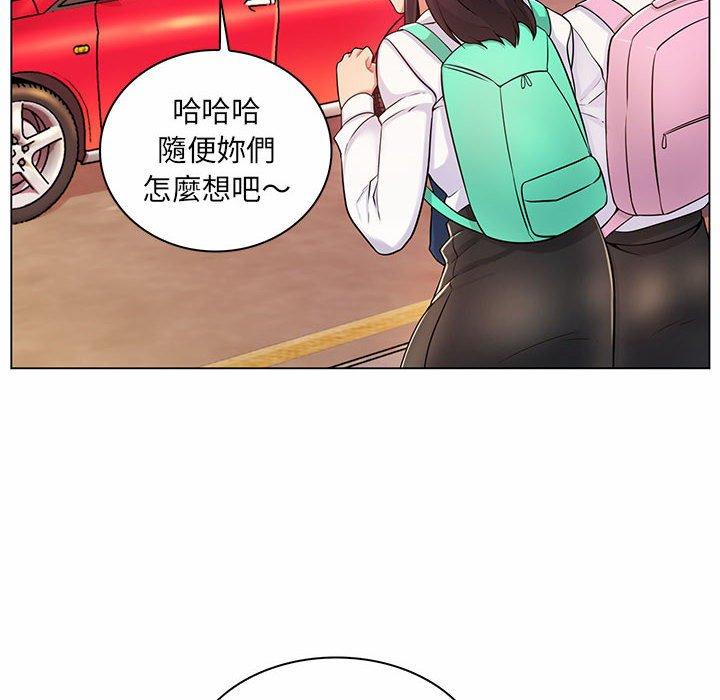 脱序教师，第9話，第 8 页