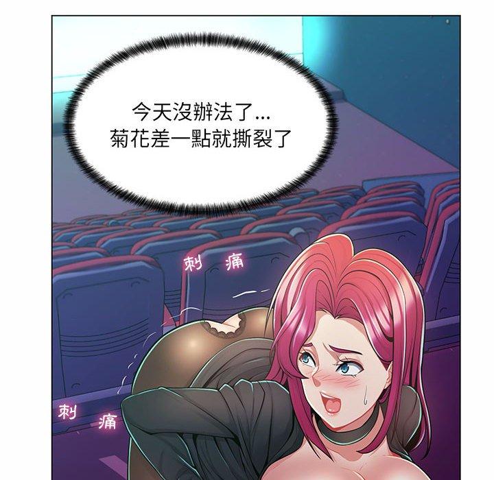 脱序教师，第9話，第 52 页