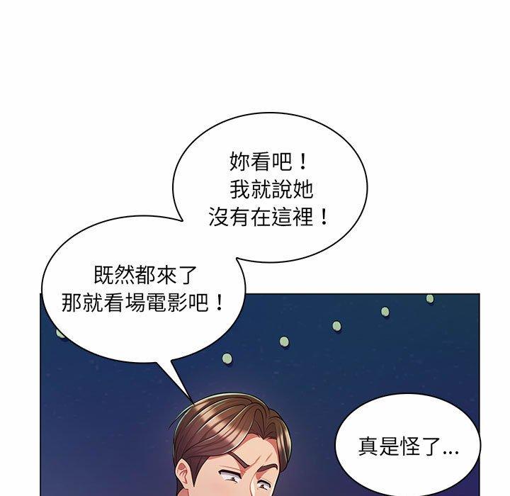 脱序教师，第9話，第 60 页