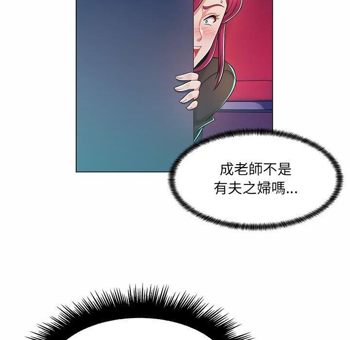 脱序教师，第9話，第 64 页