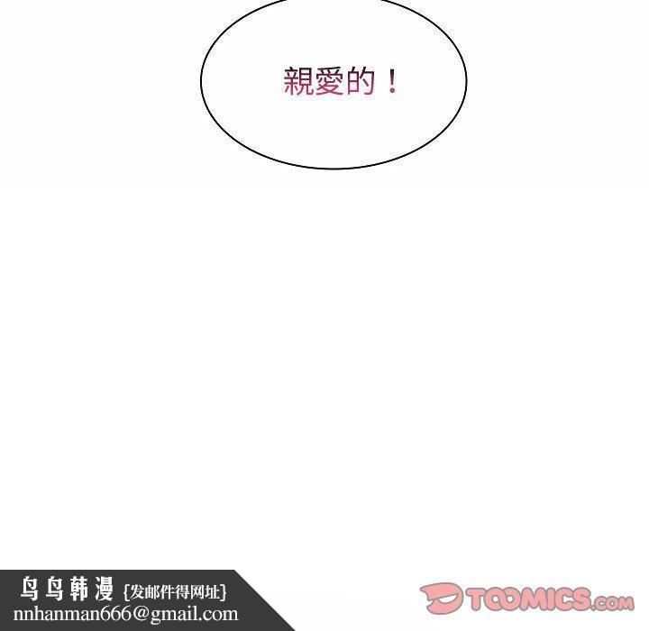 脱序教师，第10話，第 123 页