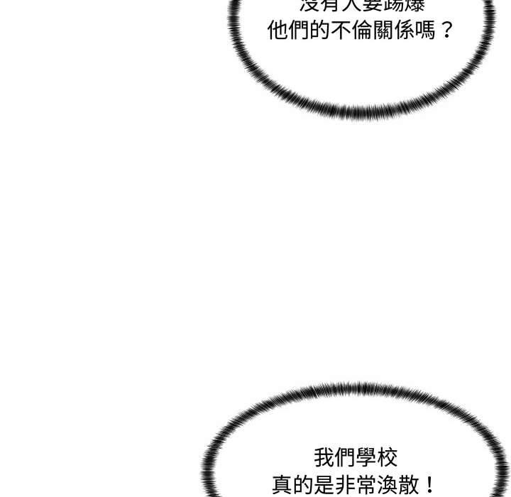 脱序教师，第10話，第 44 页