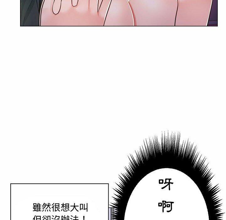 脱序教师，第10話，第 11 页