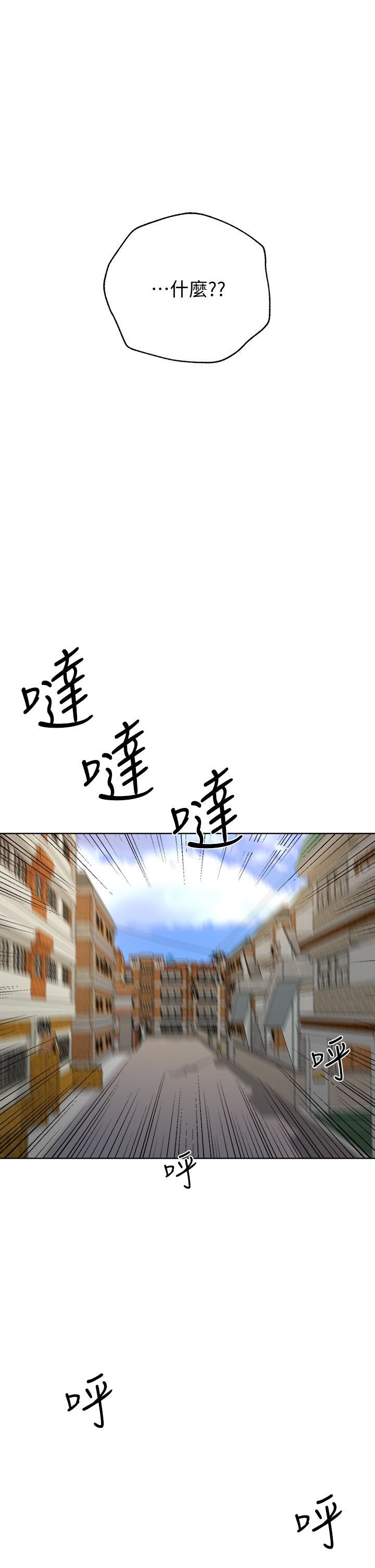 姊姊們的調教，第16話-子陽把我變得好奇怪，第 34 页