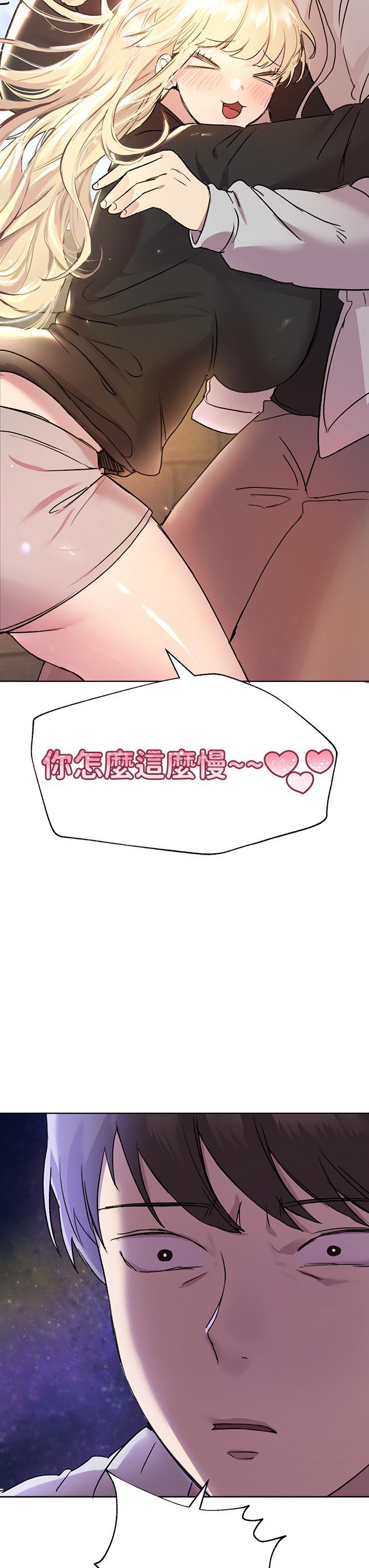 姊姊們的調教，第16話-子陽把我變得好奇怪，第 48 页