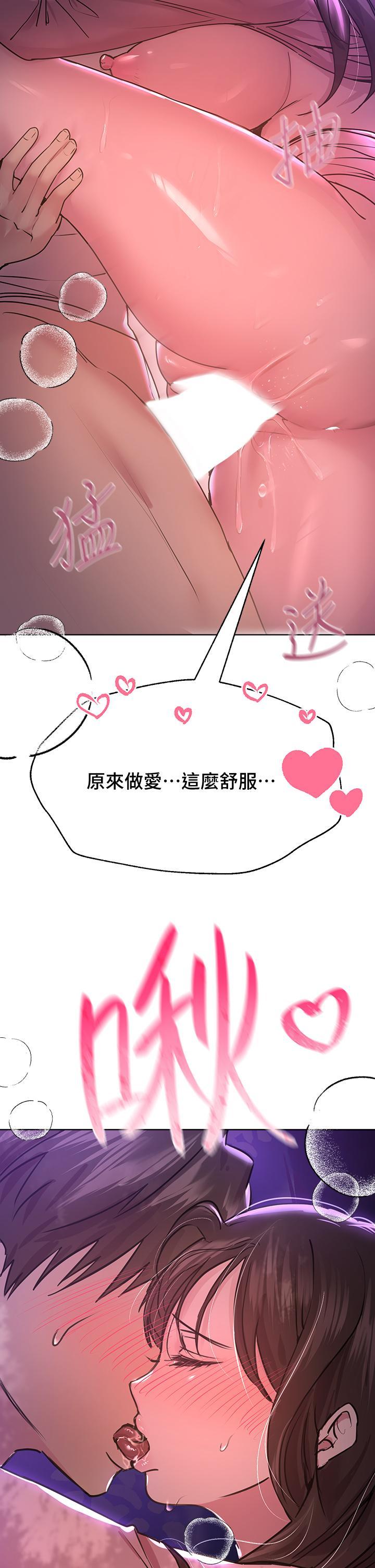 姊姊們的調教，第16話-子陽把我變得好奇怪，第 21 页