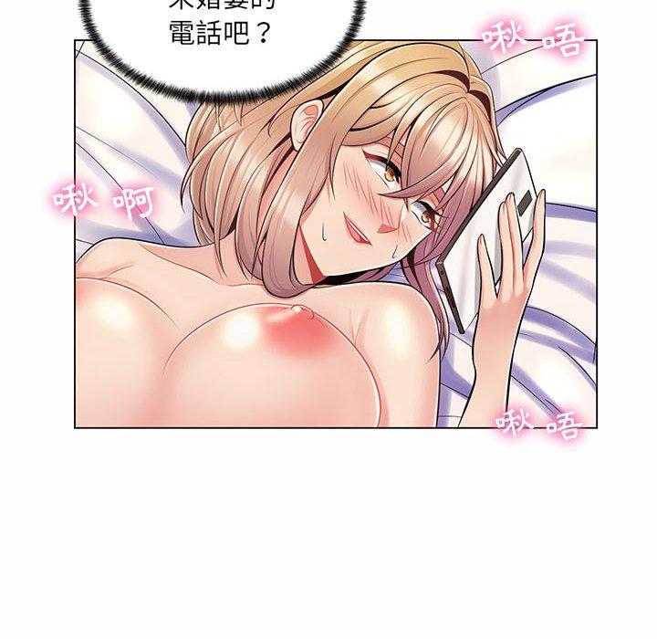 脱序教师，第11話，第 44 页