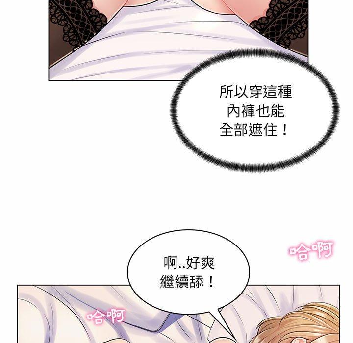 脱序教师，第11話，第 40 页