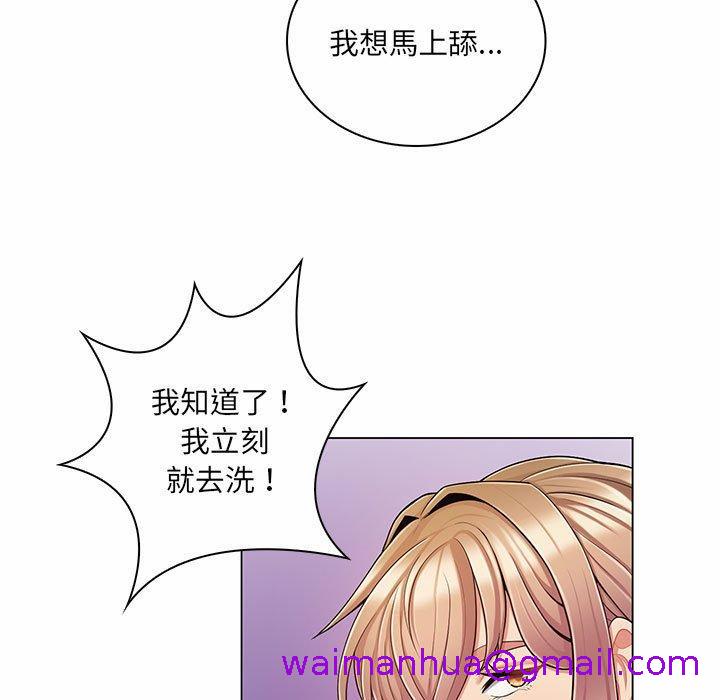 脱序教师，第11話，第 21 页