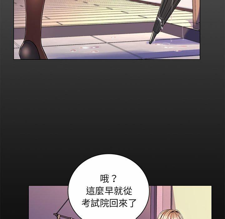 脱序教师，第11話，第 28 页