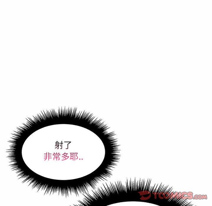 脱序教师，第12話，第 123 页