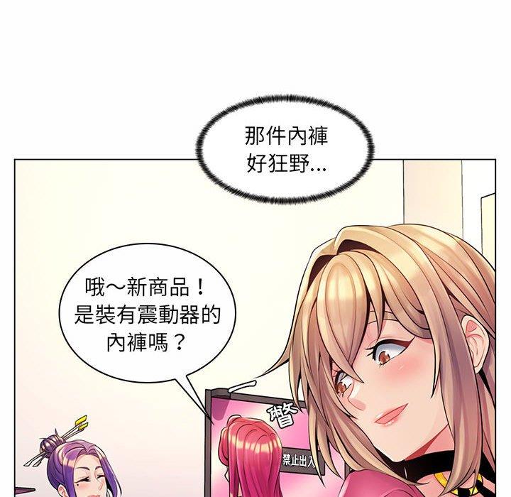 脱序教师，第12話，第 52 页