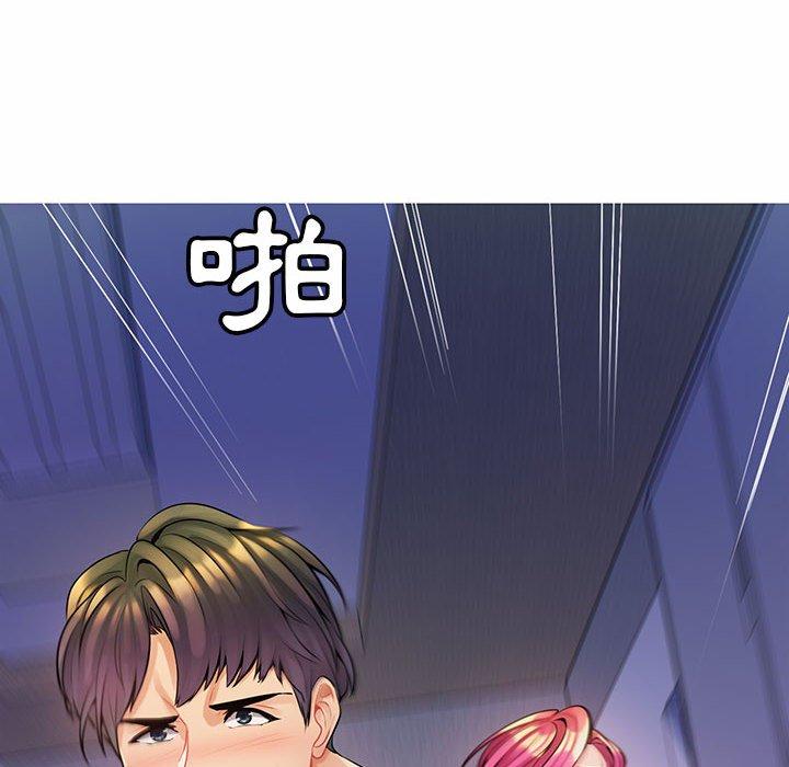 脱序教师，第13話，第 34 页