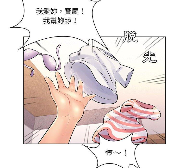脱序教师，第13話，第 103 页