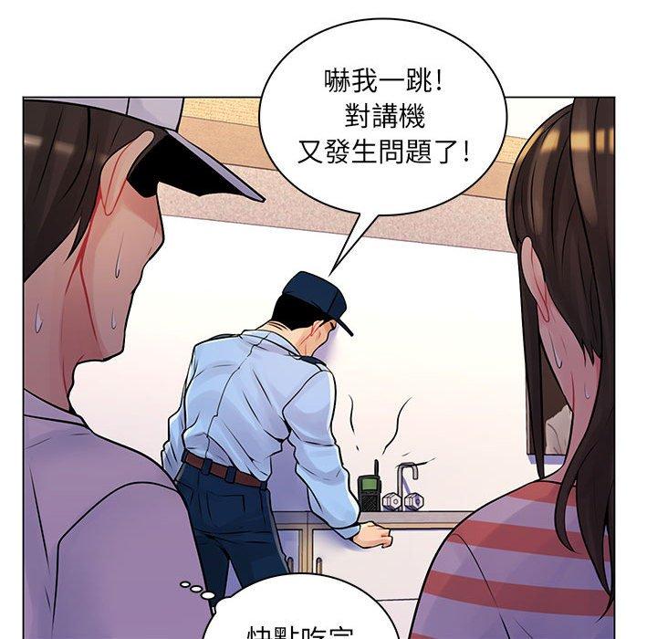 脱序教师，第13話，第 84 页