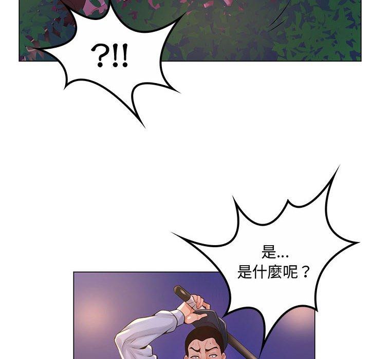 脱序教师，第13話，第 8 页