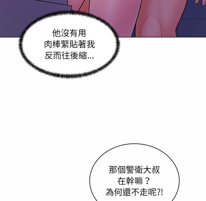 脱序教师，第13話，第 52 页