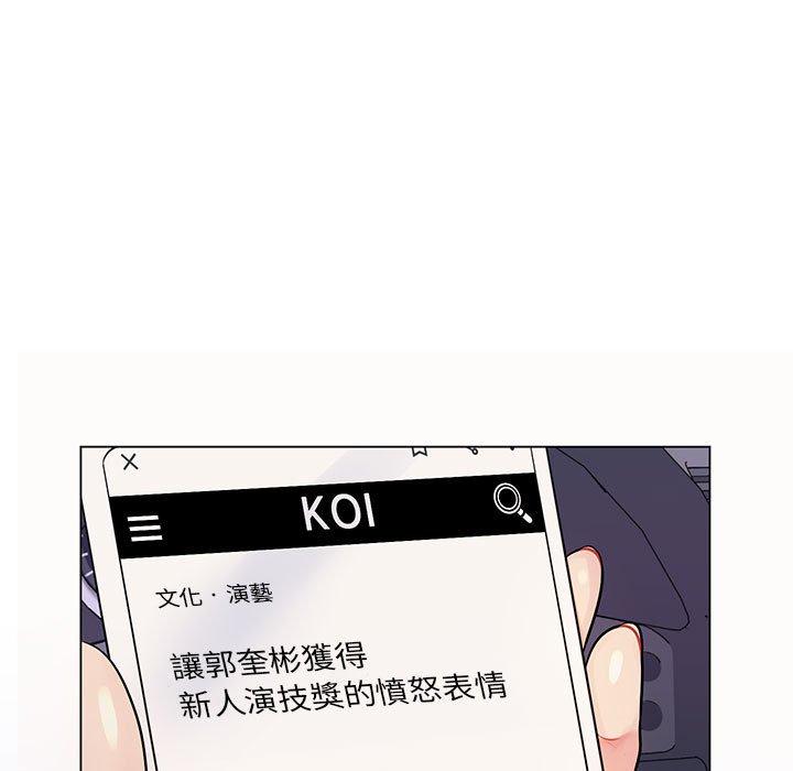 脱序教师，第14話，第 44 页