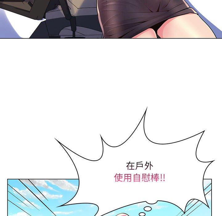 脱序教师，第14話，第 95 页