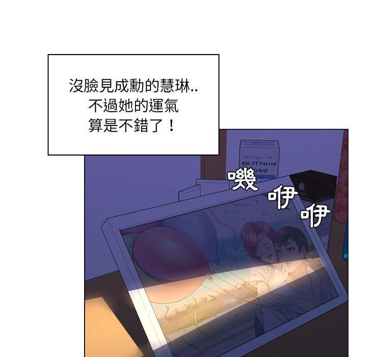 脱序教师，第14話，第 52 页