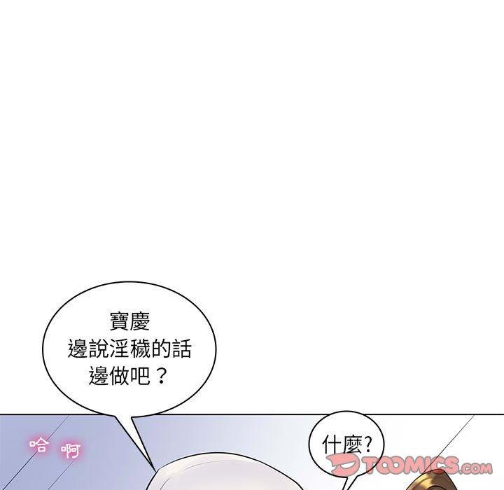 脱序教师，第14話，第 15 页
