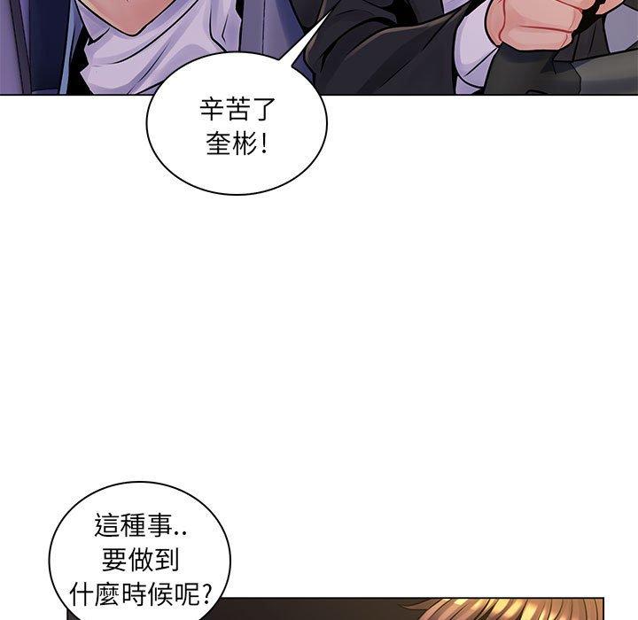脱序教师，第16話，第 96 页