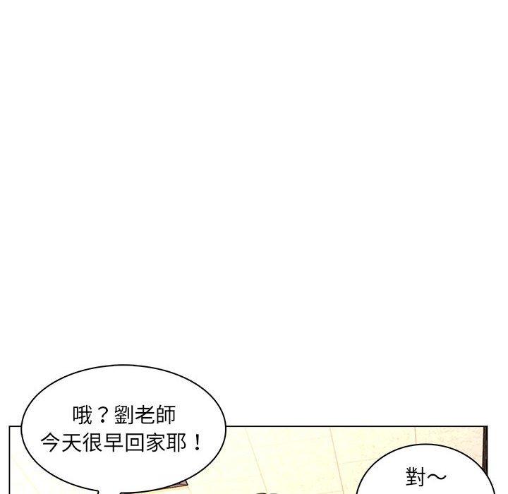 脱序教师，第16話，第 106 页